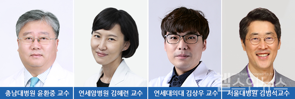 (왼쪽부터)충남대병원윤환중교수,연세암병원김혜련교수,연세대의대김상우교수,제1저자서울대병원김범석교수