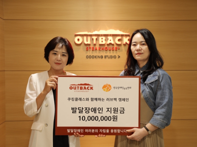 아웃백 영업사업부 윤다예 상무(왼쪽)와 전국장애인부모연대 송파지회 정은진 지회장이 아웃백 쿠킹클래스가 진행되는 bhc그룹 연구개발(R&D) 센터에서 기념사진을 촬영하고 있다. / 사진=bhc 제공