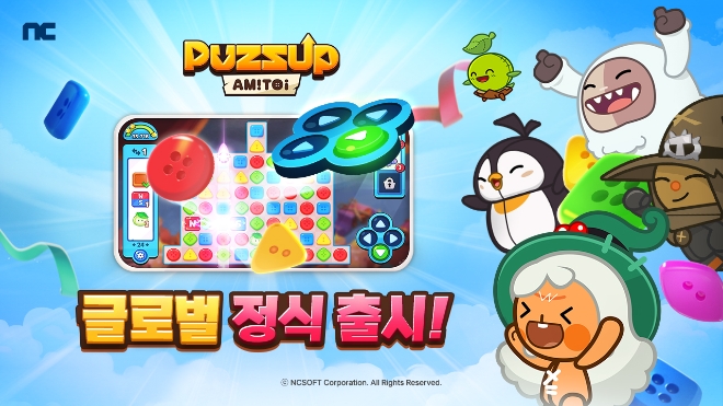NC, 퍼즐 신작 ‘퍼즈업 아미토이’ 글로벌 36개 지역 출시
