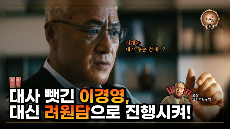 려원담, 이경영과 함께 ‘진심을 담은 홍삼, 려원담’ 캠페인 광고 런칭