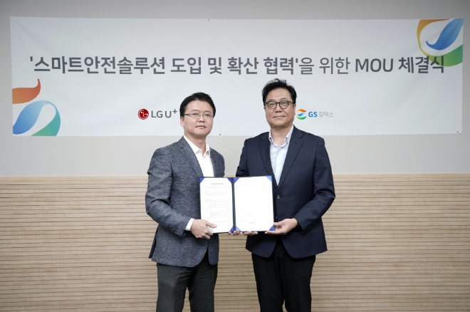 LG유플러스와 GS칼텍스는 주유소 설치 및 관리 현장 작업자들에게 스마트안전장구를 보급하며 근로자 안전 강화에 나선다고 26일 밝혔다. 사진은 지난 25일 (좌측부터)LG유플러스 스마트인프라사업담당 전승훈 상무와 GS칼텍스 일반유 SCM 부문장 김철민 상무가 참석한 가운데 업무협약식을 진행하고 기념 사진을 촬영하는 모습. (사진 = LG유플러스 제공)