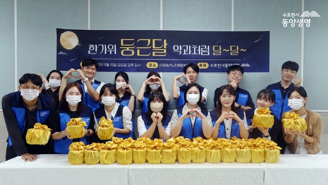 동양생명은 9월 치매 예방의 날과 추석을 맞아, 명절 문화의 사각지대에 있는 독거 어르신들을 위한 추석 음식 만들기 및 전통 공예 클래스 등 따뜻한 나눔 활동을 전개했다고 26일 밝혔다. (사진 = 동양생명 제공)