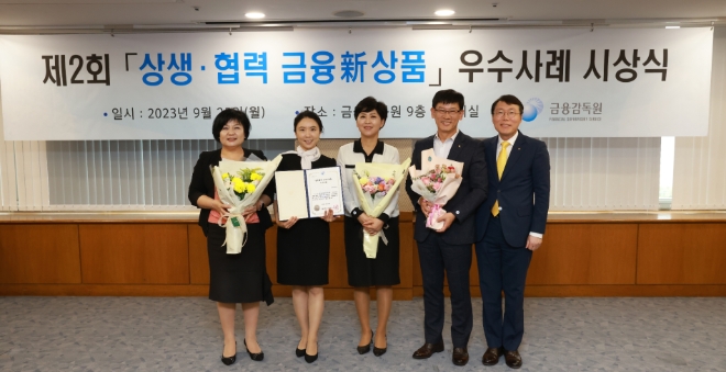 25일 서울 여의도에 위치한 금융감독원 회의실에서 진행된 '상생·협력 금융 신상품' 우수사례 시상식에서 (왼쪽 첫번째)김미영 금융소비자보호처장과 (오른쪽 첫번째)김재관 경영기획그룹 부행장이 KB국민은행 임직원들과 함께 기념사진을 촬영하고 있다. / 사진=KB국민은행 제공
