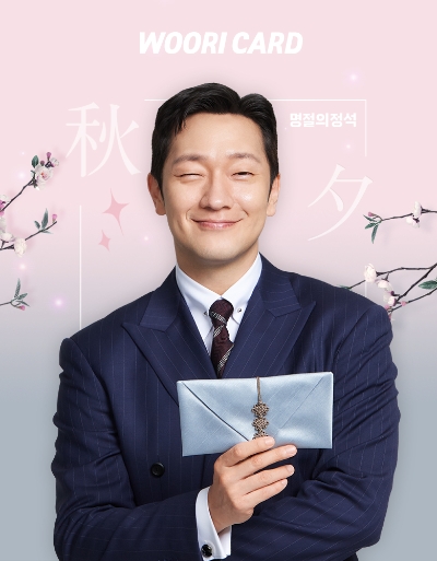 사진=우리카드 제공