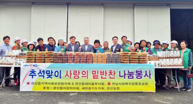 송편 밑반찬 나눔 / 사진=장흥군 제공