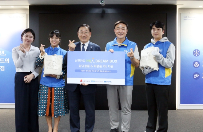 장기입원 환아를 위한 항균&학용품 키트 제작 봉사활동에서 신한카드 문동권 사장(사진 오른쪽 두번째)과 한국사회복지협의회 김성이 회장(사진 오른쪽 세번째)외 관계자들이 기념 촬영을 하고 있다. / 사진=신한카드 제공
