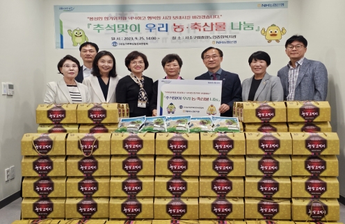 (왼쪽부터) 이현숙 서초구의원, 성귀현 NH농협은행 강남마케팅지원단장, 최호정 서울시의회 원내대표, 조은주 NH농협은행 서울본부장, 박민숙 농가주부모임전국연합회장, 이성희 서초구립중앙노인종합복지관장, 이상경 농가주부모임전국연합회 수석부회장, 최병훈 서울시교육청지점장 등이 전달식 기념사진 촬영을 하고 있다. / 사진=NH농협은행 제공