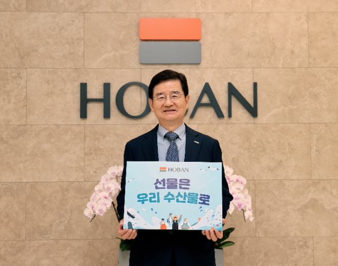 호반그룹 김선규 회장, ‘수산물 소비 활성화 및 어촌 휴가 장려 캠페인’ 챌린지 동참