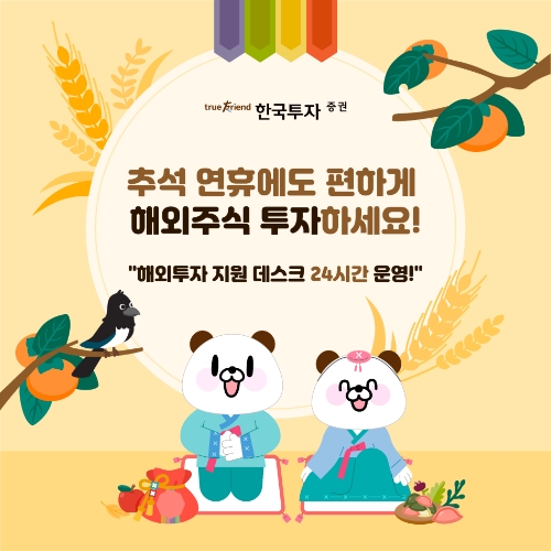 이미지=한국투자증권 제공