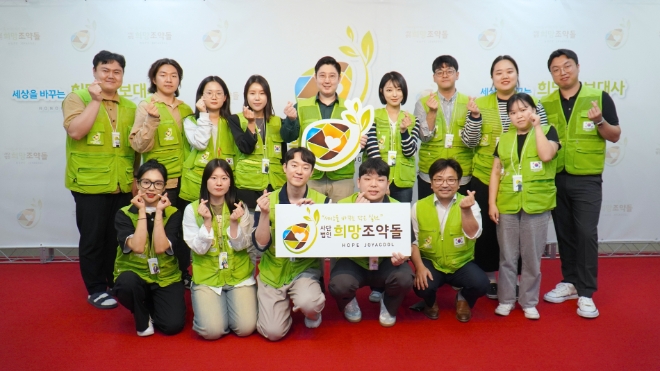 사진 = 김갑주가 희망조약돌 임직원과 위촉식 기념사진을 찍고 있다. 출처: 희망조약돌