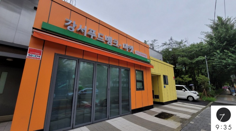 9시 35분, 추석맞이 소외계층 지원 위해 1억8000만원 상당 물품 후원