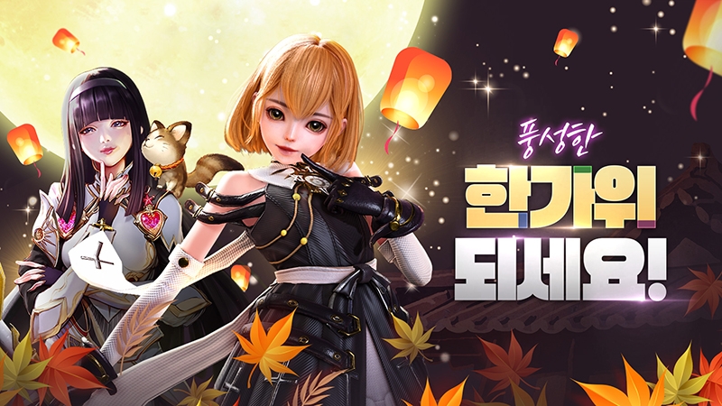 인기 모바일게임 '더프레이', 2023년 추석 맞이 이벤트 3종 진행