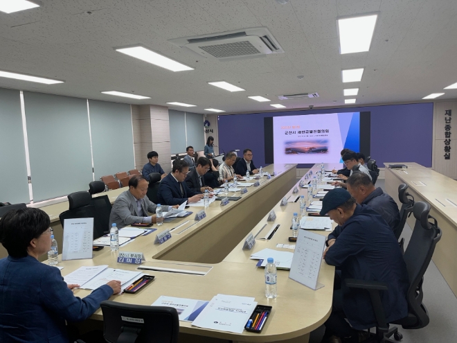 발전협의회 / 사진=군산시 제공