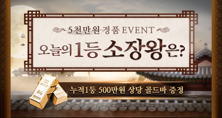 탑툰의 추석 맞이 경품 이벤트, 독자들에게 5천만 원 쏜다