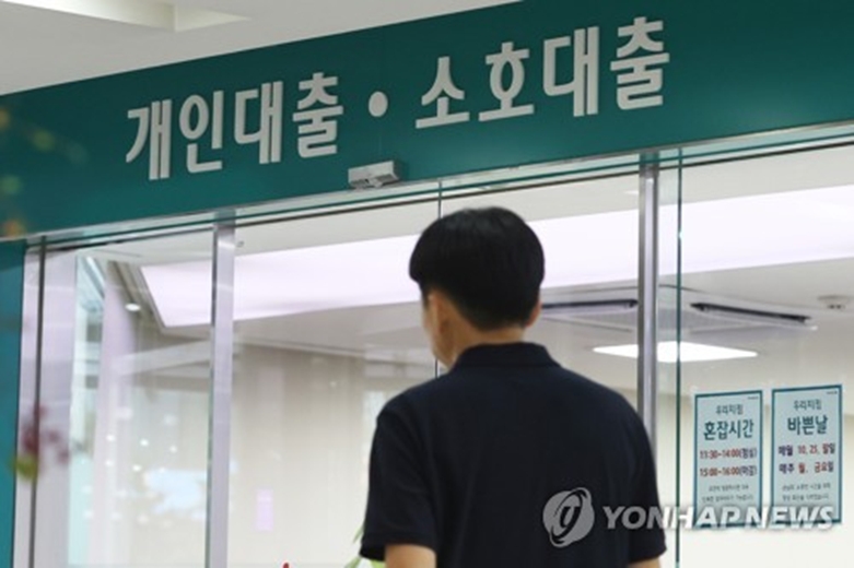 은행 대출 창구(사진=연합)