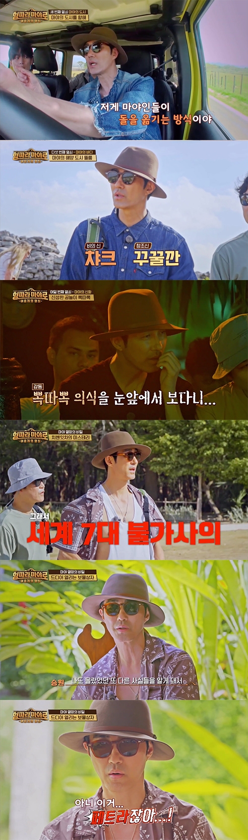 '형따라 마야로' 차승원, 유익+힐링+웃음 여정 마침표…"즐거운 추억 됐다"