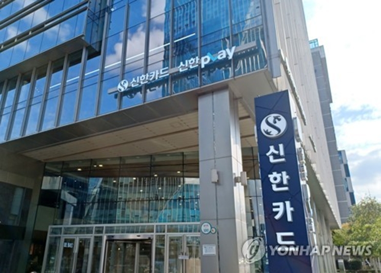 신한카드(사진=연합)