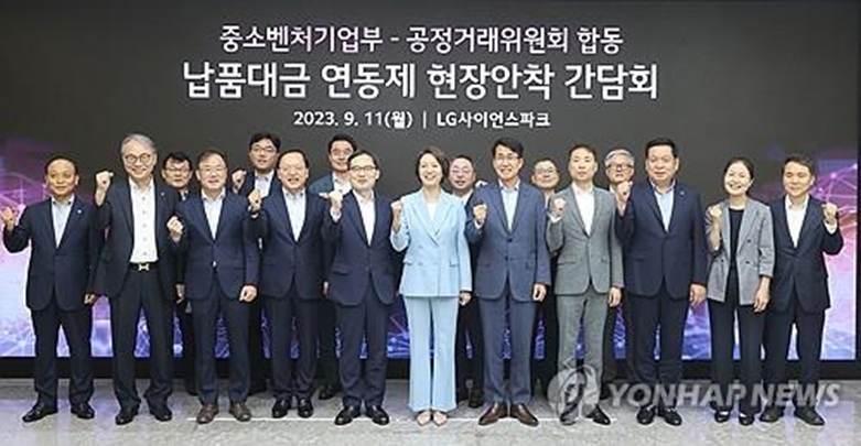 납품대금연동제 현장안착간담회(사진=연합)