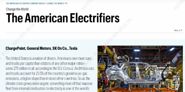 이미지=SK온 제공