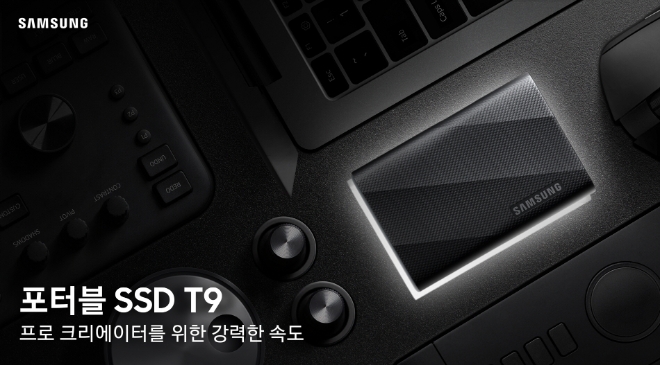 삼성전자는 풀HD급 4GB 영화 1편을 2초 만에 저장할 수 있는 초고속 포터블 SSD ‘T9’을 출시하며 소비자용 SSD 시장을 선도해 나간다는 포부를 4일 밝혔다. 사진은 초고속 포터블 SSD ‘T9’의 모습. (사진 = 삼성전자 제공)