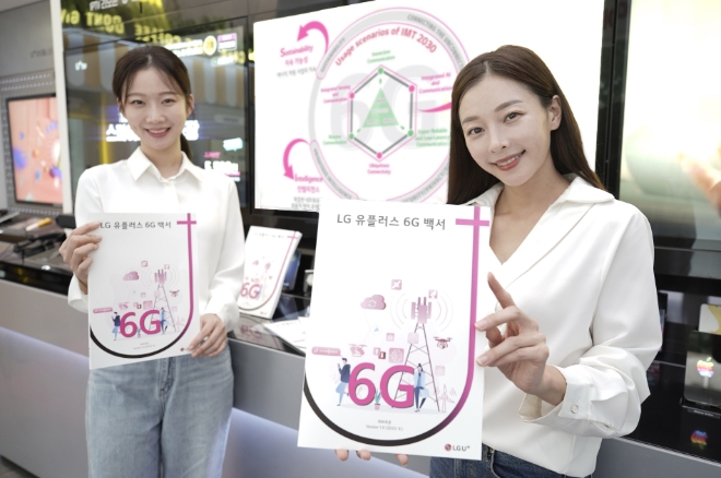 LG유플러스는 성공적인 6G 시대 진입을 위한 비전과 핵심 요구사항 등을 담은 ‘6G 백서’를 발간했다고 4일 밝혔다. 사진은 LG유플러스 모델이 6G 백서를 소개하는 모습. (사진 = LG유플러스 제공)