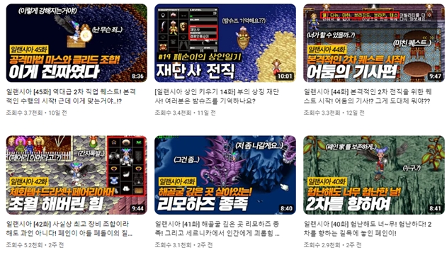 게임 유튜버 ‘게임폐인’, 넥슨 클래식 RPG '일랜시아' 관련 영상 공개