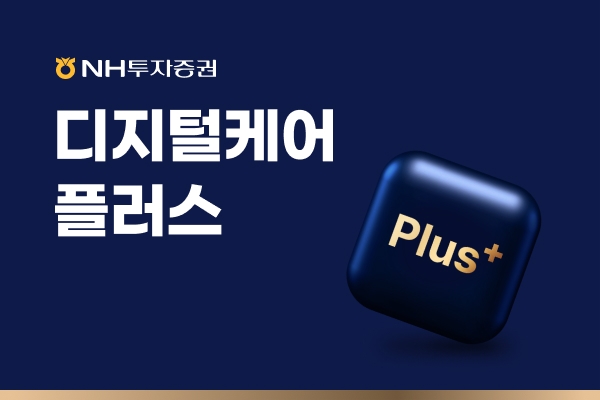 이미지=NH투자증권 제공