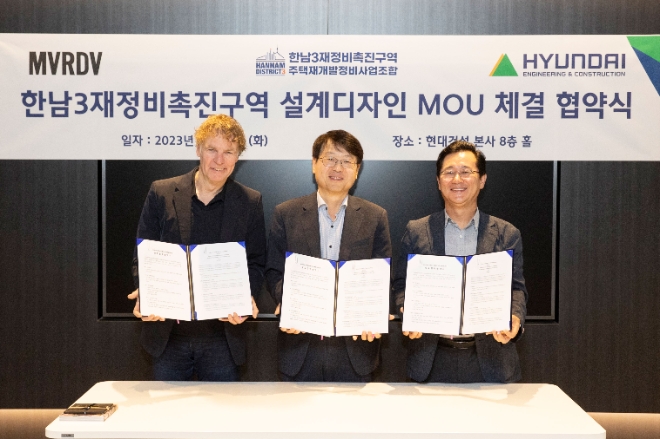 현대건설과 ‘한남3재개발조합’은 최근 서울 종로구 계동에 위치한 본사 사옥에서 MVRDV와 ‘한남3재정비촉진구역 설계 디자인’을 위한 MOU를 체결했다고 4일 밝혔다. 사진은 현대건설과 MVRDV간 한남3구역 설계디자인 MOU 체결이후 기념촬영을 하는 모습. (왼쪽부터) MVRDV 위니 마스 대표, 한남3재개발조합 조합장, 현대건설 건축주택설계실장 이인기 상무. (사진 = 현대건설 제공)