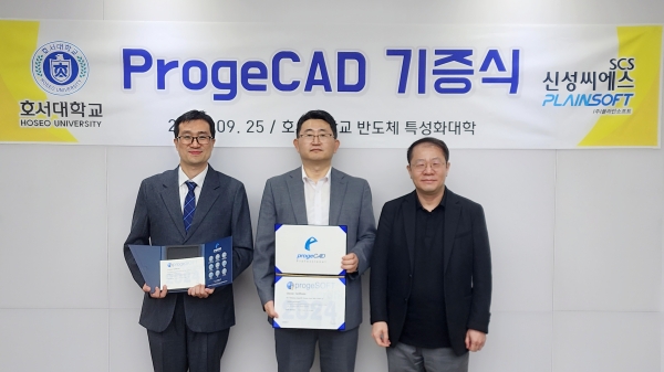 플라인소프트, 신성씨에스와 호서대학교에 프로지캐드 기증