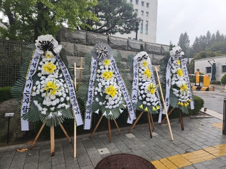 4일 대검찰청 앞에 늘어선 화환(사진=연합)