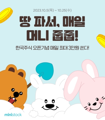 이미지=한국투자증권 제공