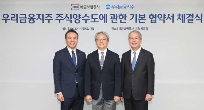 우리금융(회장 임종룡)은 5일 오전 예금보험공사 사옥에서 예금보험공사와 주식양수도에 관한 기본 협약을 체결했다. (왼쪽부터) 유재훈 예금보험공사 사장, 이인무 공적자금관리위원회 민간위원장, 임종룡 우리금융지주 회장이 체결식 이후 기념촬영을 하고 있다. / 사진=우리금융 제공
