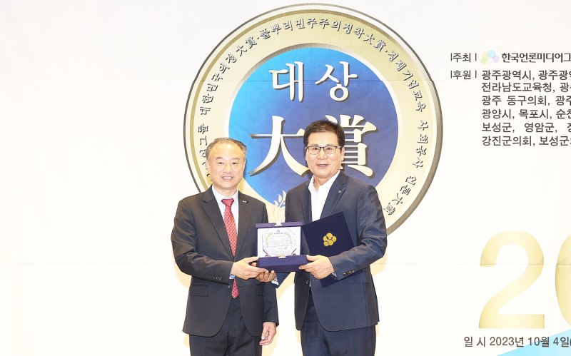 2023 대한민국 의정대상 행정대상 수상 / 사진=함평군 제공