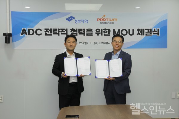 (왼쪽부터)프로티움사이언스안용호대표,경보제약황재택전무(프로티움사이언스제공)