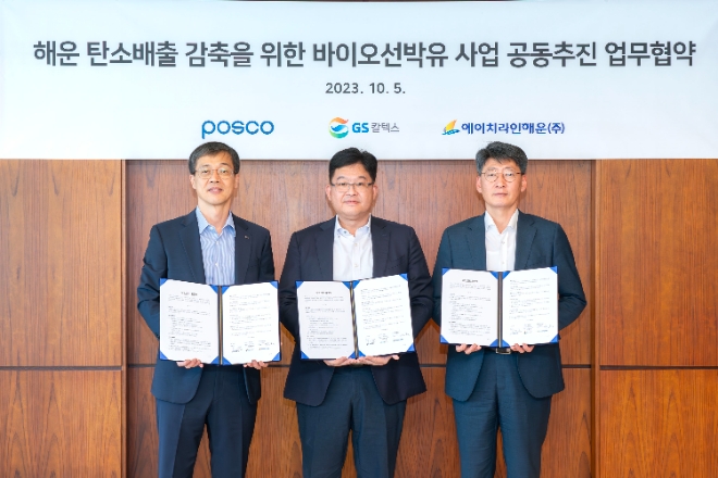 서지원 포스코 원료1실장(왼쪽), 김병주 GS칼텍스 사업운영부문장(가운데), 이선행 에이치라인해운 경영지원부문장이 협약식 후 기념 촬영을 하고 있다. / 사진=GS칼텍스 제공