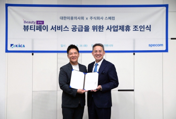 대한미용의사회 장효승 회장(왼쪽)과 스페컴 이재현 대표. 제공=㈜스페컴