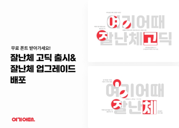 이미지=여기어때 제공