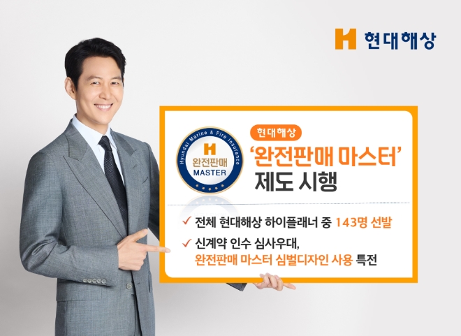 이미지=현대해상 제공
