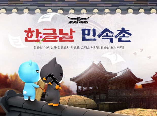 이미지=넥슨 제공