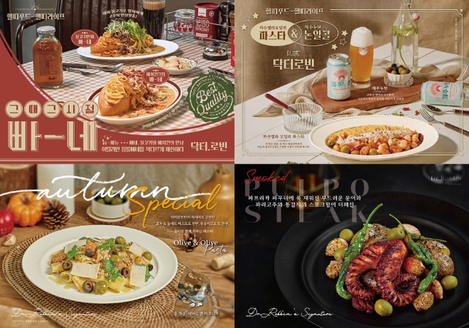 ‘건강한 레스토랑 닥터로빈’ 신메뉴 5종 출시