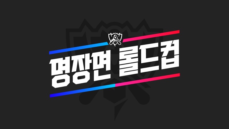 이미지=라이엇 이스포츠.