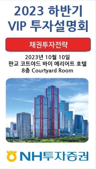 이미지=NH투자증권 제공