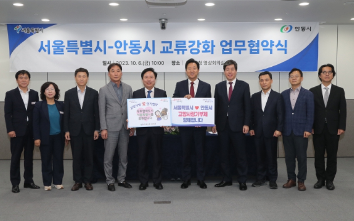 경제·문화·관광 교류협력 MOU 체결
