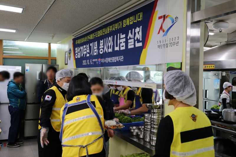 봉사활동 중인 해양경찰 / 사진=여수해경 제공