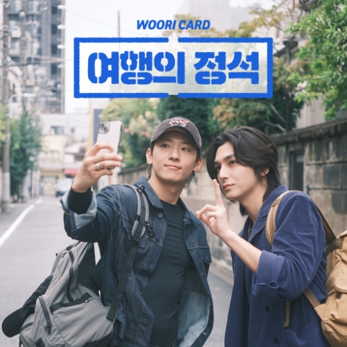 사진=우리카드 제공