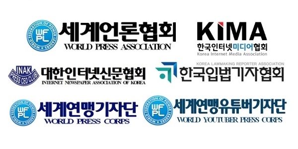 이미지=세계언론협회 제공