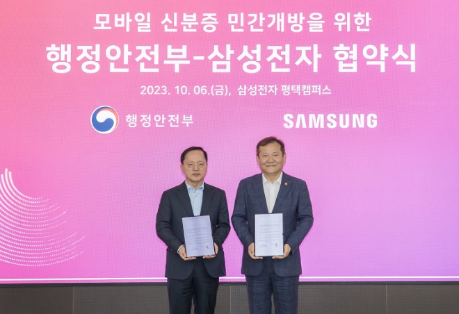 삼성전자 경영지원실장 박학규 사장(왼쪽)과 이상민 행정안전부 장관이 업무 협약서에 서명 후 기념촬영하고 있다. / 사진=삼성전자 제공