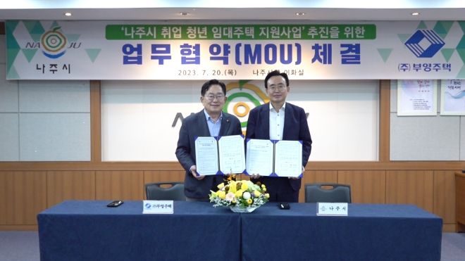 조충훈 부영주택 사장(왼쪽)과 윤병태 나주시장이 지난 7월 ‘나주시 취업 청년 임대주택 지원 사업’을 위한 MOU를 체결했다. / 사진=부영 제공
