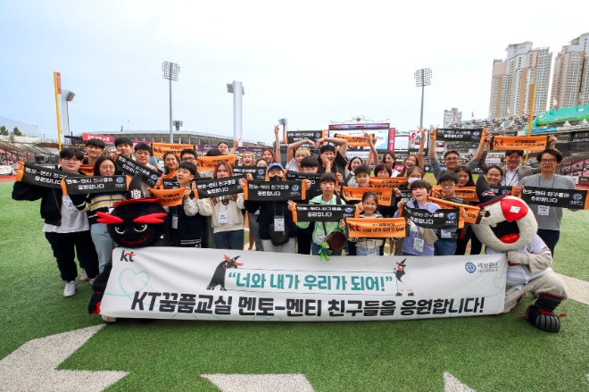 KT꿈품교실 멘토단과 KT꿈품교실 구성원들이 단체 야구 관람을 마친 뒤 KT위즈 응원단과 기념 촬영을 하고 있다. / 사진=KT 제공