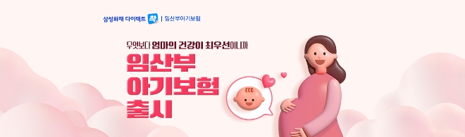 이미지=삼성화재 제공